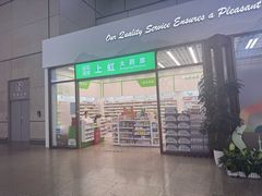 -益丰连锁上虹大药房(虹桥火车站店)
