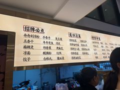 -舟舟刮凉粉