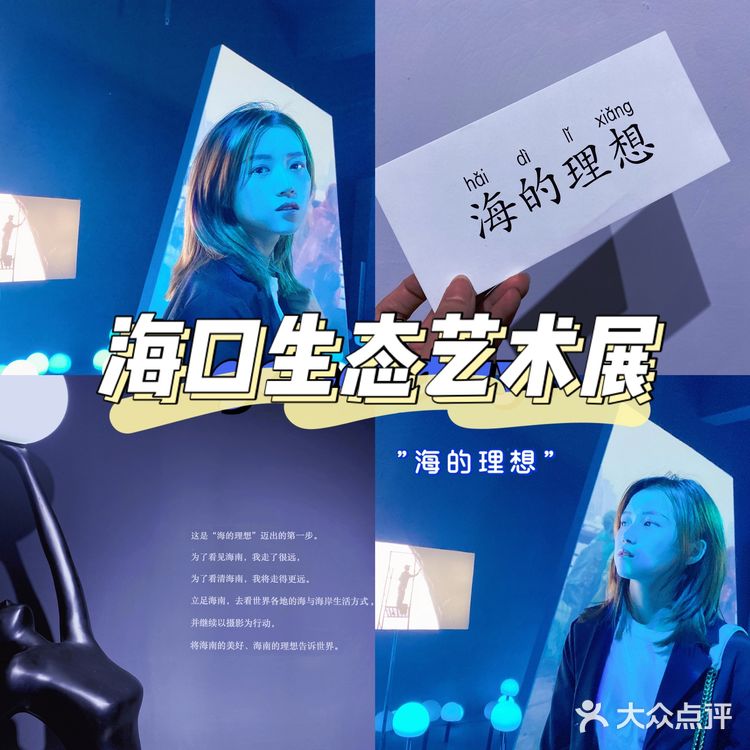 海口打卡| 免费看展！💙