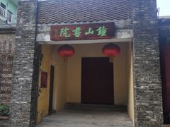 -伦教678文化街
