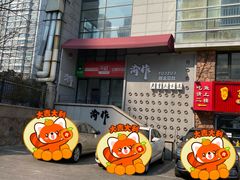 门面-YUOZUO渝作·川渝冒肚(崂山店)