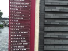 -龙湖星悦荟(颐和店)