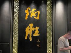 门面-炳胜品味(珠江新城店)
