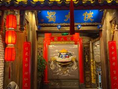 门面-蜀大侠火锅(四川北路店)