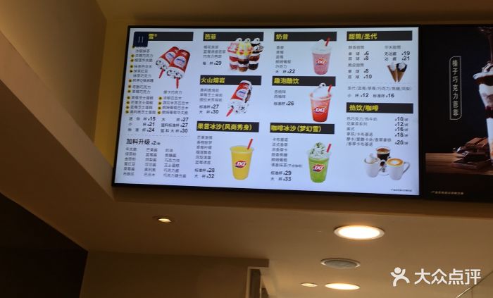 dq(红牌楼店)菜单图片 第8张