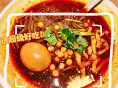 -遇见小面(SM城市广场一期店)