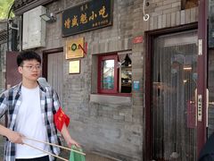 -增盛魁小吃店