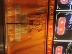 -蛙一刀·麻椒鱼火锅(金仙桥店)