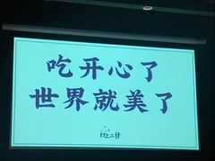 -日上三甘(三里屯店)
