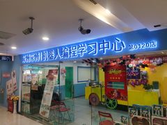 -乐博乐博少儿编程·乐高机器人编程·信息学竞赛(天虹校区)