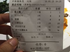 账单-黄鹤楼湖北特色菜(高碑店)