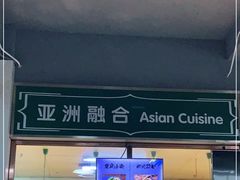 -天津大学学五食堂连岗餐饮