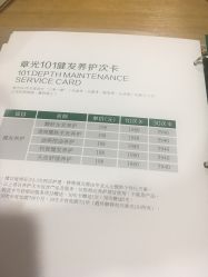 -章光101防脱养发荟