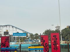 -成都欢乐谷