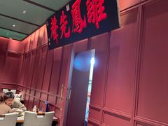 -福照楼汽锅鸡·云南菜(火车站锦江店)
