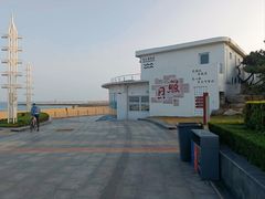 -日照灯塔风景区