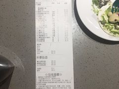 账单-海底捞火锅(南海万科广场店)