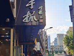 -清真益鑫羊肉手抓馆(南大街店)