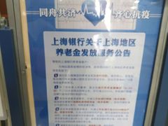 -上海银行24小时自助银行服务(复兴中路支行)