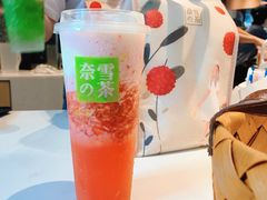 霸气芝士草莓-奈雪的茶(青岛卓悦里INTOWN店)