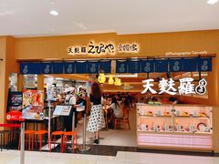 门面-爱蝦乃家(金虹桥店)