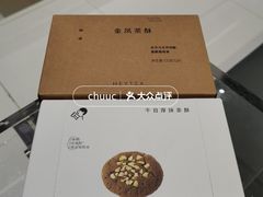-喜茶(中山白水井店)