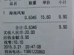 -杰记水果(桃源店)