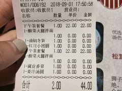 账单-苏堂阳春面•九年庆(北京路天河城店)
