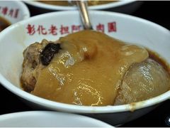 -彰化老担阿璋肉圓
