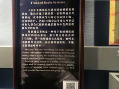 -上海电信博物馆