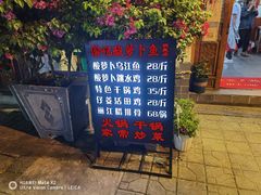 -大理.老字号渝记酸萝卜乌鱼(古城总店)