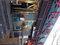 李记小吃店-宛平李记小吃(东关街店)