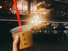 -去茶山(新光里店)