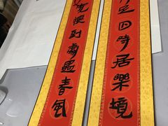 -宸宸画框裱画配框工厂店(莘庄店)
