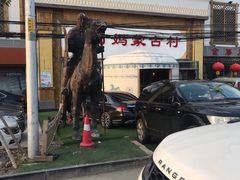 -老阿妈蒙古村·蒙古包·草原文化·歌舞表演(老君堂店)