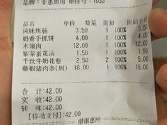 账单-亚惠美食(塘沽乐购店)