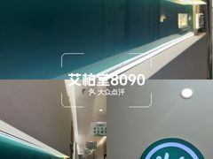 -艾柏堂8090经络·艾灸养生(御庭府邸店)