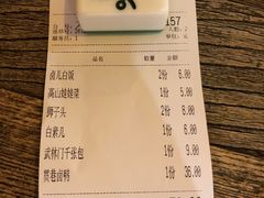 账单-卤儿道道(龙游路店)