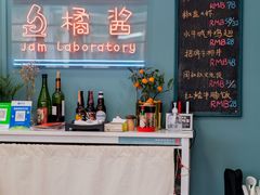 -橘酱餐厅