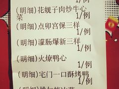 账单-顺承小院儿