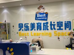 -贝乐少儿英语·全外教(滨江中心)