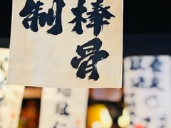 -老北京胡同味道二荤铺(酒仙桥店)