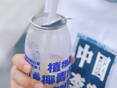 -蔻蔻椰·鲜萃椰子水(COCO Park店)