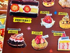 -PAOPAO Bakery&Café(港汇店)