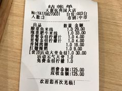 -大鼓米线(杭州国大城市广场店)