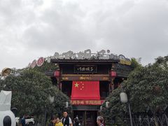 -川西坝子火锅(金沙1.0直营店)