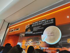 -KUMO KUMO甜品·冰淇淋(深圳壹方城店)