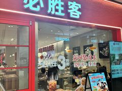 -必胜客(安吉浙北店)