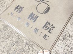 -66梧桐院·天平邻里汇(乌鲁木齐南路店)