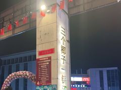 -南国锋味椰子鸡(瀚海店)